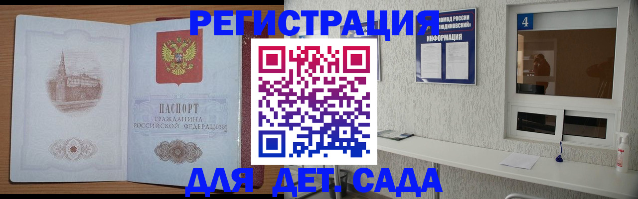 прописка от собственника в Торжоке