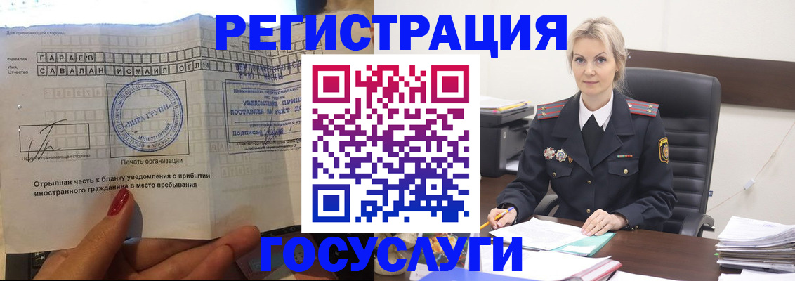 регистрация в Торжоке