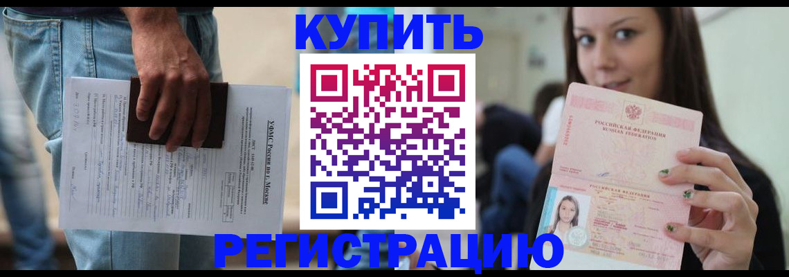 прописка поиск в Торжоке