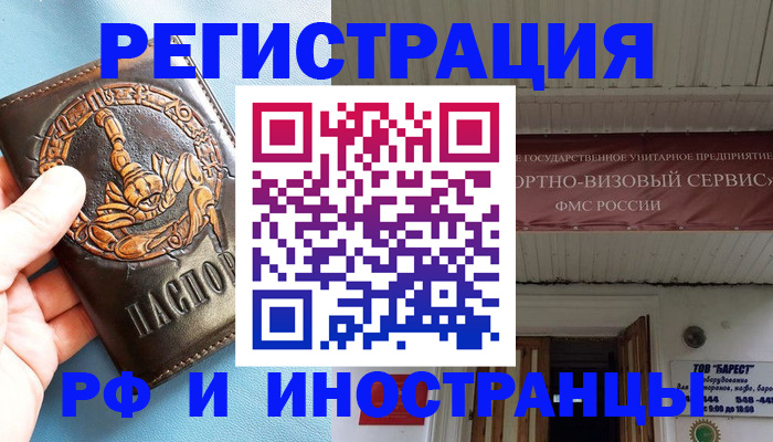 прописка поиск в Торжоке