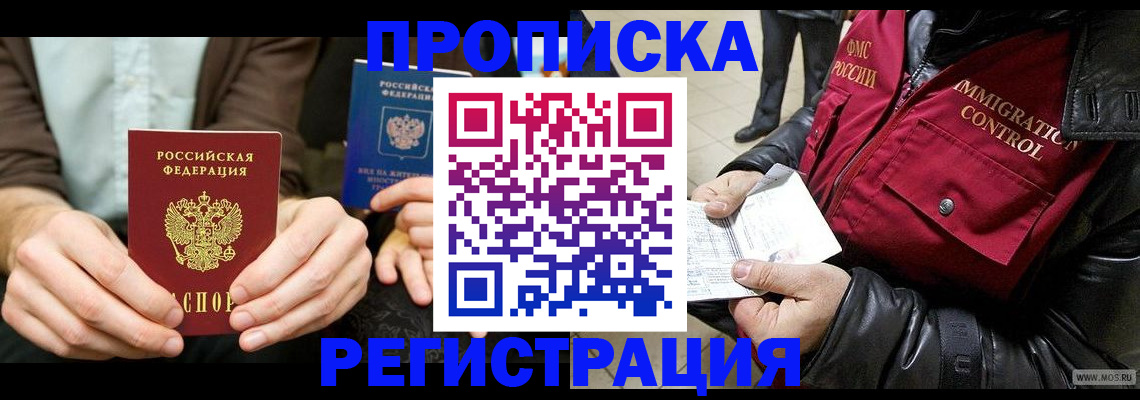регистрация в Торжоке